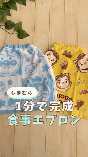 DIY Mealtime Apron