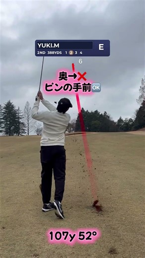 バーディーの取り方。ラウンド解説動画です⛳️ぜひ参考にしてみてください✨️#ゴルフ #ゴルフスイング #ゴルフレッスン #ゴルフ男子 #golf #golfswing