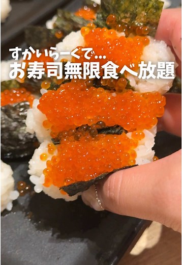 東京で楽しむ寿司食べ放題ガイド