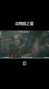 动物园之星孟加拉虎草地怎么过
