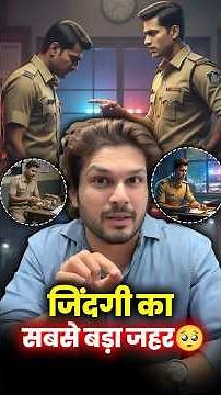 काश हिम्मत जुटा ली होती….Jaideep sir #motivation #jaideepsir #life #students