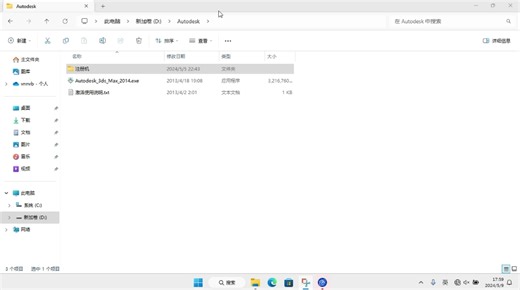 3d max注册机使用方法。必须用管理员身份运行。否则会报错。我会分享2016~2014这两个版。要用时软件试打开的好了