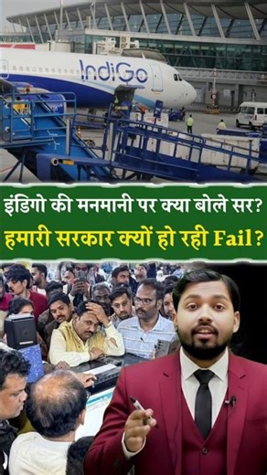 What did you say about Indigo's high-handedness, sir? Why is our government failing?