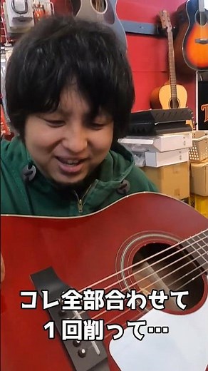 【質問回答】アコギでオクターブチューニングって出来るの？【アコースティックギター】#Shorts