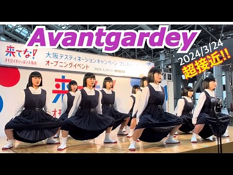 アバンギャルディ2024/3/24 大阪来てな! JR大阪 時空の広場 Avantgardey live performance in Osaka station...it's so close!😊