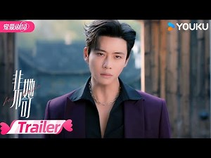 ENGSUB【TRAILER】EP25-26: The boss saves his lover with his bare hands | Fatal Allure | YOUKU ROMANCE