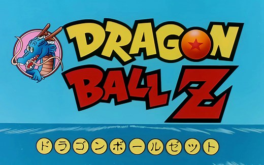 【4k】【龙珠z】CHA-LA HEAD CHA-LA