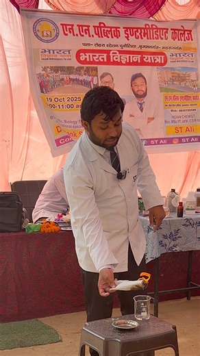 187K views · 2K reactions | “Invisible Fire Experiment! | The Magic of Alcohol Flames You Can’t See 離” #InvisibleFire #AlcoholFlame #ScienceExperiment #ChemistryMagic #FireWithoutSmoke #CoolScience #stali #ScienceForKids #ChemistryFun #ScienceMagic #fire #education #trendingpost #trendingreel #viral #students #trendingreelsvideo #facebookreelsviral #facebookpost | S T Ali | Facebook