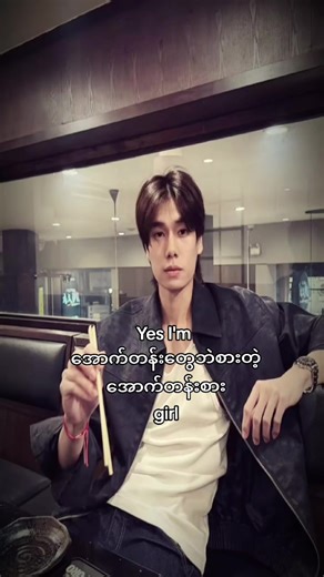 အောက်တန်းဘဲစားတာမဟုတ်ဖြစ်နိုင်ရင်သူတို့ဟာတွေပါစားချင်ပါတယ်😔#gmmtv #fyp #views #xybca