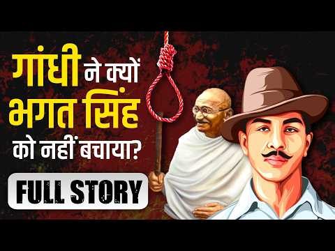 Why Gandhiji Not Saved Bhagat Singh? The Real Story of Bhagat Singh, Sukhdev and Rajguru