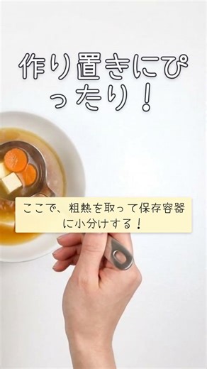 にんじんめんつゆ豆腐スープ