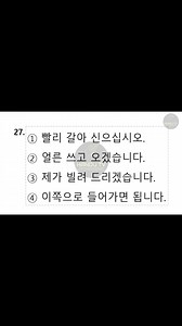 Eps -topik sample question Answer at the comment section👌 If you want more videos like this,please like share and follow ,thank you!!! #education #HanduTv #listen #listening #EPS #epstopikexam #fighting #EPSKorea | HanduTv