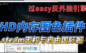 23.HD之王权国际服过easy引擎测试工具
