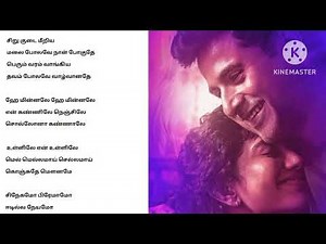 Hey Minnalea - lyrical song.