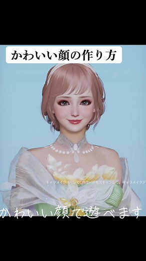 かわいい顔は作れます！！ #荒野行動 #荒野アイドル系キャラメイク #荒野整形 #荒野かわいい顔 #荒野かわいい顔の作り方 #可愛い顔のつくり方 #可愛い顔 #かわいい #キャラメイク #整形