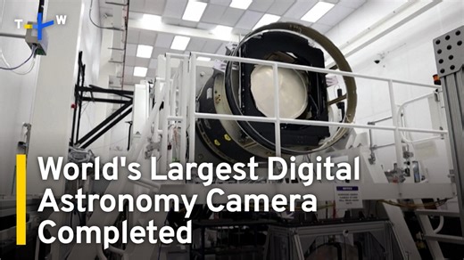 Ready to unravel the mysteries of the universe. The world’s largest digital astronomy camera is set to be installed in Chile. | TaiwanPlus News