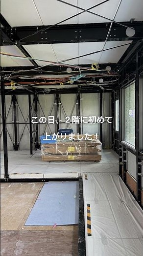 積水ハウスで建てる我が家 - 中間立会編 -｜Eddy House