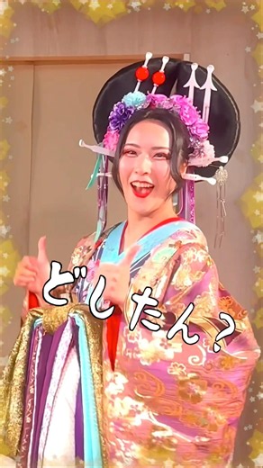 I'm in the middle of an Oiran procession, but what's up? Want to talk about it?