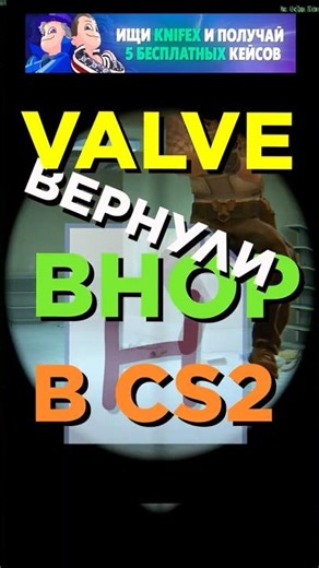 БХОП ВЕРНУЛИ в CS2! #cs2 #кс2 #csgo