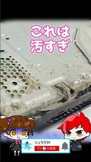 【激安】ジャンクの汚いPS4を分解して修理してみた #shorts