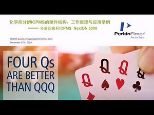 化学高分辨ICPMS的硬件结构、工作原理与应用举例