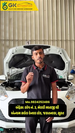 Gk Automotion on Instagram: "તમારી કારના એન્જિનને સુરક્ષિત રાખવા માટે માત્ર પાણી નહીં, પણ ક્વોલિટી કુલન્ટનો જ ઉપયોગ કરો. આજે જ ‘GK ઓટોમોશન’ ની મુલાકાત લો અને તમારી કારની એન્જિન લાઈફ વધારો. #GKAutomotion #CarServiceSurat #EngineCare #CoolantTips #CarMaintenance SuratCarWorkshop AutoCareGujarat EngineHealth CarTipsGujarati SuratBusiness {GK Automotion, Car Service Surat, Engine Maintenance, Coolant Flush, Car Workshop Surat, Engine Overheating Solutions, Head Gasket Repair, Multi Car Service, Guja