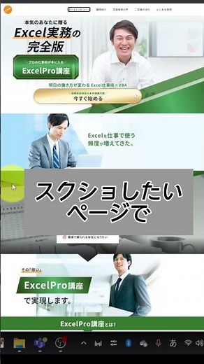 【PCスクショ】縦長webページのフルスクリーンスクショをする方法。 #shorts