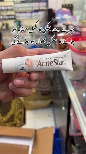Acne Star Clindamycin & Nicotinamide Gel – Fast Acne Treatment for Clear, Spot-Free Skin #AcneStar #ClindamycinGel #Nicotinamide #AcneTreatment #ClearSkinJourney