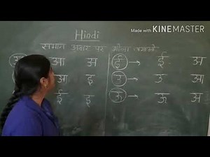 Hindi saman akshar par gola lagao