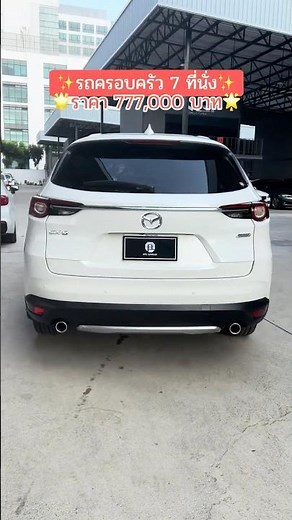 Mazda CX-8 2.5 SP Exclusive 6 Seats, 2021 model, gasoline engine (white) 💥Price 777,000 baht💥