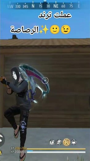 عملت ترند الرصاصة على طريقتي الخاصة✨🙂😉😅😂🤣😒