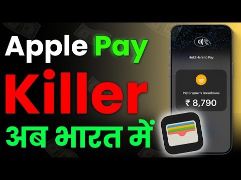 Apple Pay Killer in India - How to Use TAP and Pay on iPhone in Hindi
