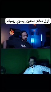 🤣🤣🤣 Credits to: Gamingtaste1 #SaudiGamer | #Gaming | Saudi Gamer - سعودي جيمر