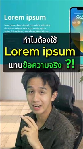 Why use Lorem ipsum