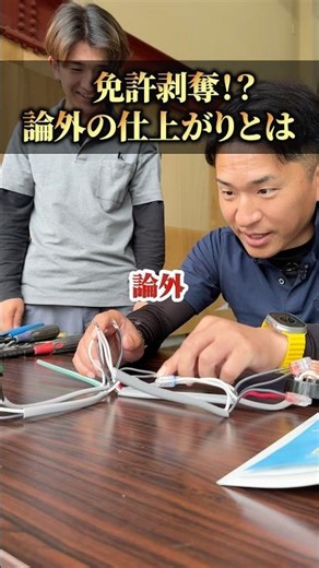 If it's work, it's only natural to clean up before the exam 👍 #Kenko #Ozaki #Hiroshima #Electrician