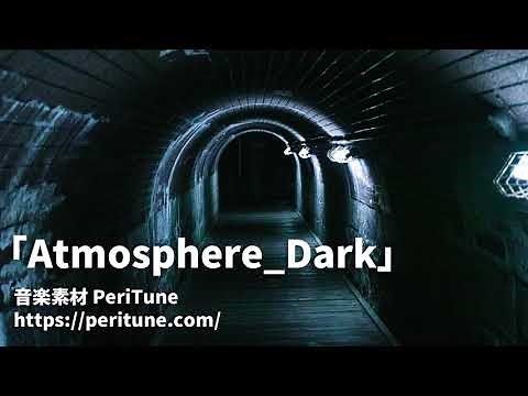 【無料フリーBGM】陰鬱なダークアンビエント「Atmosphere_Dark」