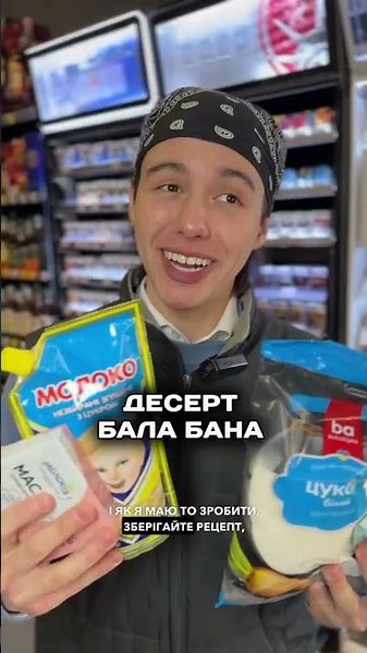 🧈 Visit the STICK store in Kolomyia! #shop #Kolomyia #groceries #groceryhaul #butter