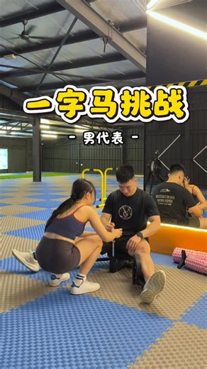 Soeunxii on Instagram: "男生能拉到这样算什么水平 🤣 所以一般来说女生会比男生更柔软一些吗？🤔 (((老实说 front split 比 side split 还难 ☠️ . . . #challenge #gym #frontsplit #挑戰 #劈腿 #hamstring"