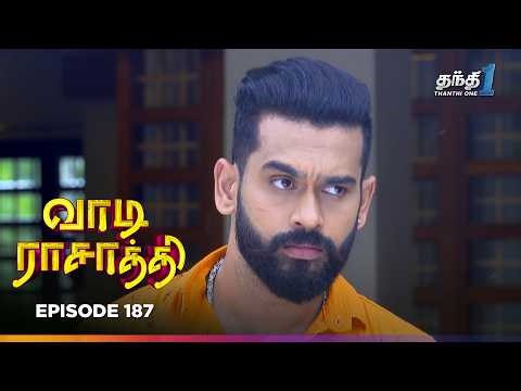Vaa Di Rasathi | Episode 187 | வாடி ராசாத்தி | Thanthi One | 26th September 2025