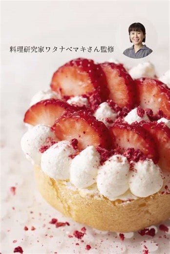 いちごのお祝いシュークリームの簡単アレンジ
