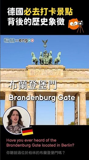 叫🦢新天鵝堡是因為有天鵝嗎？德國必去打卡景點介紹🇩🇪-#德國 #Germany #城堡 #新天鵝堡 #打卡 #解封 #出國 #旅行 #旅遊#Engoo #學英文