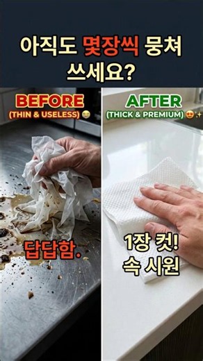 물티슈 한 번 쓸 때 3장씩 뽑는 분들 당장 보세요#아기물티슈 #물티슈추천 #살림꿀팁