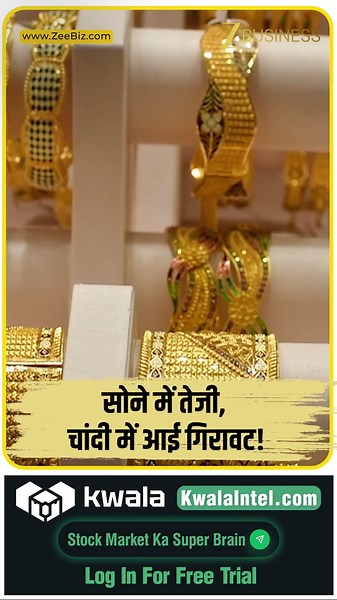 MCX Gold & Silver Prices Today: सोने में हल्की तेजी, चांदी 0.72% फिसली! जानिए लेटेस्ट रेट्स!
