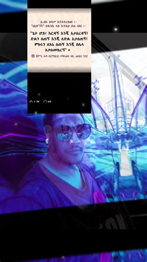 አ መ ዘ ዋ (@minu.delille)’s videos with original sound - سِبط الشيخ البرعي