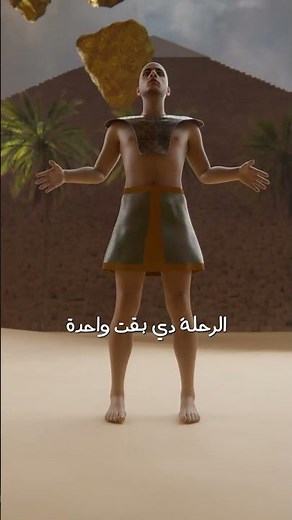 The Greatest Voyage in Ancient Egyptian History!