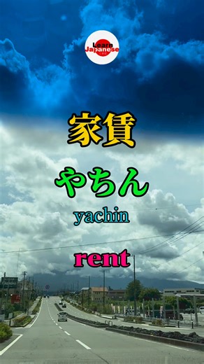 JAPANESE VOCABULARY | MOST COMMONLY USED JAPANESE WORDS #learnjapanese #japanesevocabulary #japanesewords #japaneselanguage #japaneseenglish #japaneseshadowing #japan #japanese | Learn Japanese
