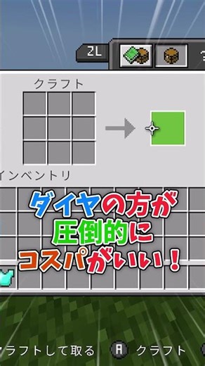 ダイヤとネザライトではダイヤの方が強いです #マイクラ #マインクラフト #minecraft #ゆっくり実況 #shorts