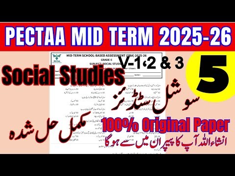 🔥 Class 5 Social Studies Original Paper Leaked | PECTAA Mid Term 2025-26 | Watch Before Exam!