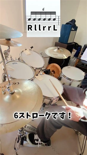 60秒で学ぶ！【ルーディメンツ応用！コンビネーションフィル！】役立つフレーズをご紹介🔥#ドラムレッスン #drumlesson #ドラムスクール #ドラムテクニック #ドラム叩いてみた