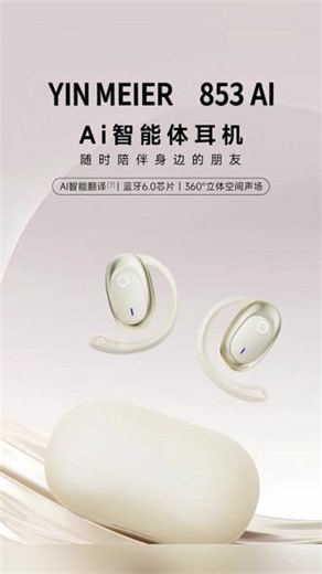 【139种语言翻译】2026新款智能AI翻译运动高音质定位防丢多语翻译 #139种语言翻译器 #AI智能翻译耳机 #运动定位防丢耳机 #出国随身翻译神器 #多语种实时翻译设备